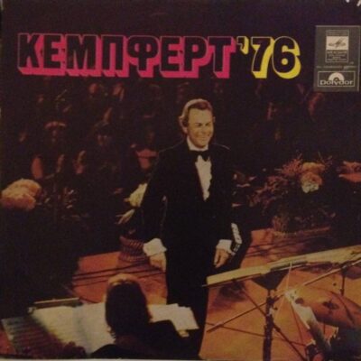 Bert Kaempfert & His Orchestra
