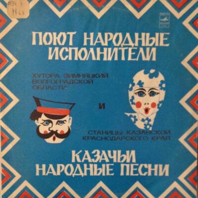 Russian Kossack Folk Songs